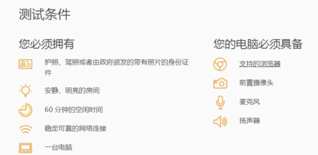 多鄰國測試考試題型有哪些？
