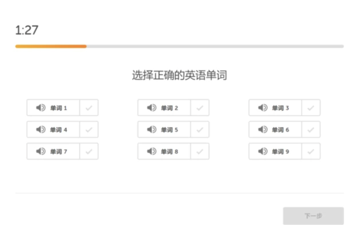 多鄰國測試考試題型有哪些？