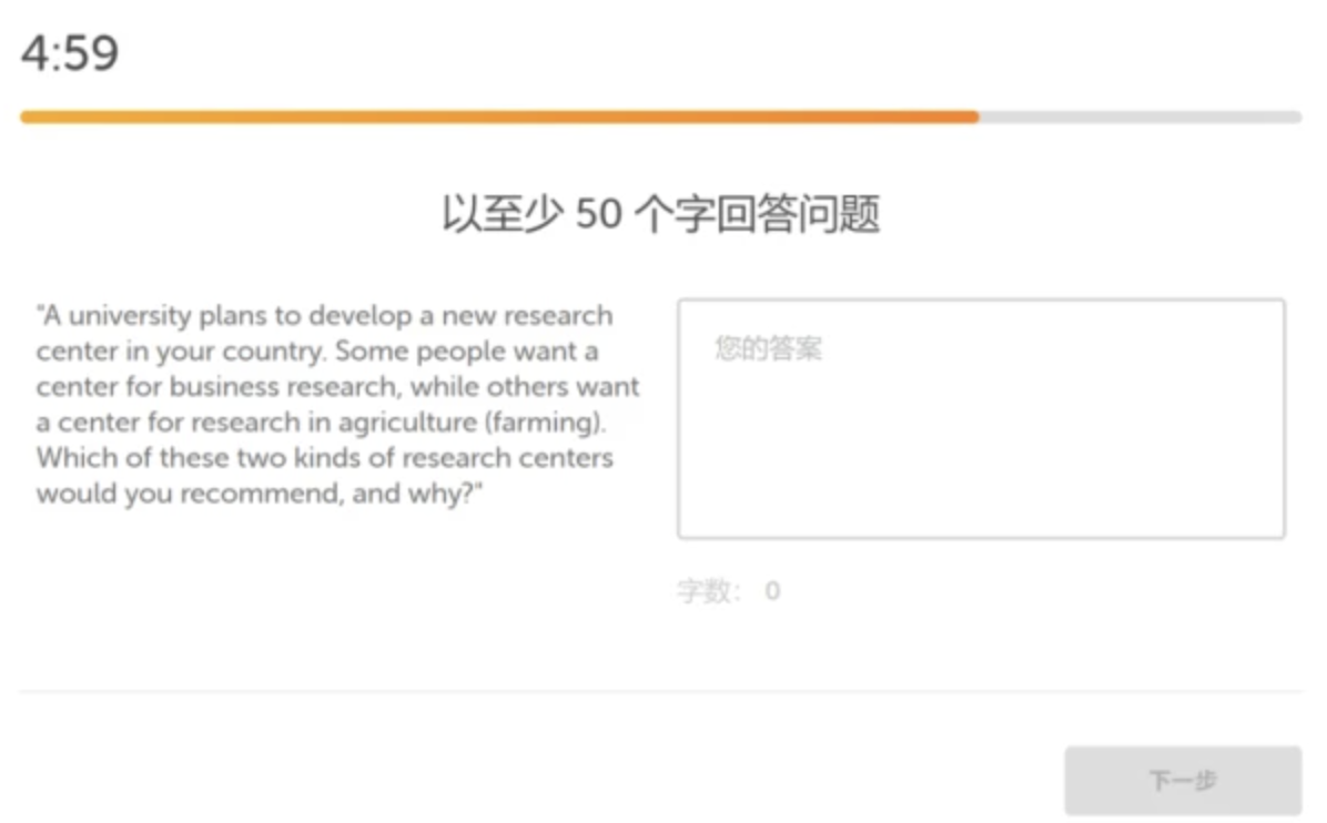 多鄰國測試考試題型有哪些？