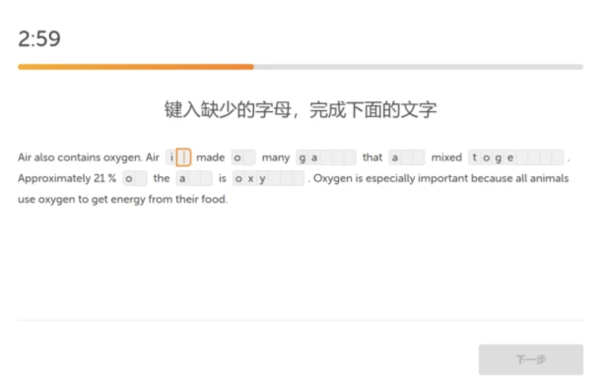 多鄰國測試考試題型有哪些？