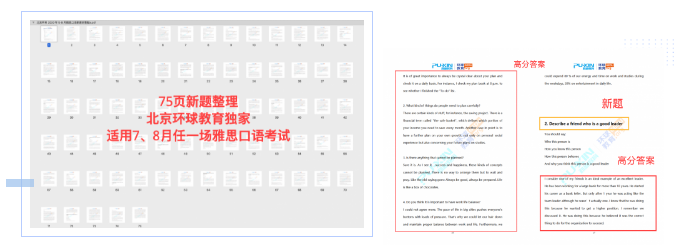 雅思怎么備考才能上7分？這些雅思學(xué)習(xí)備考資料助你上雅思7分！