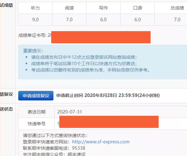 雅思提到7分有多難？五湖北京短期學(xué)院高分提升榜告訴你！