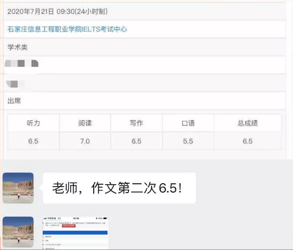 雅思提到7分有多難？五湖北京短期學(xué)院高分提升榜告訴你！