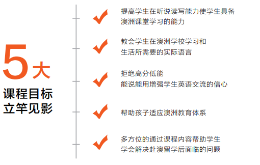 北京五湖下線培訓：雅思、托福、SAT、Alevel、AEAS全線課程最全匯總