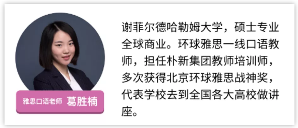 雅思7分難嗎？北京五湖暑期雅思短期營(yíng)7分學(xué)員告訴你！