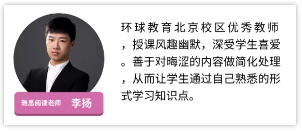 雅思7分難嗎？北京五湖暑期雅思短期營(yíng)7分學(xué)員告訴你！