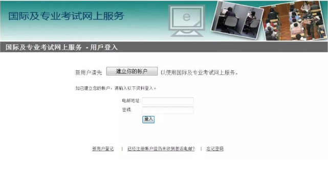 有哪些AP科目需要在香港報(bào)名？2021年香港AP考試具體科目及具體的報(bào)名流程