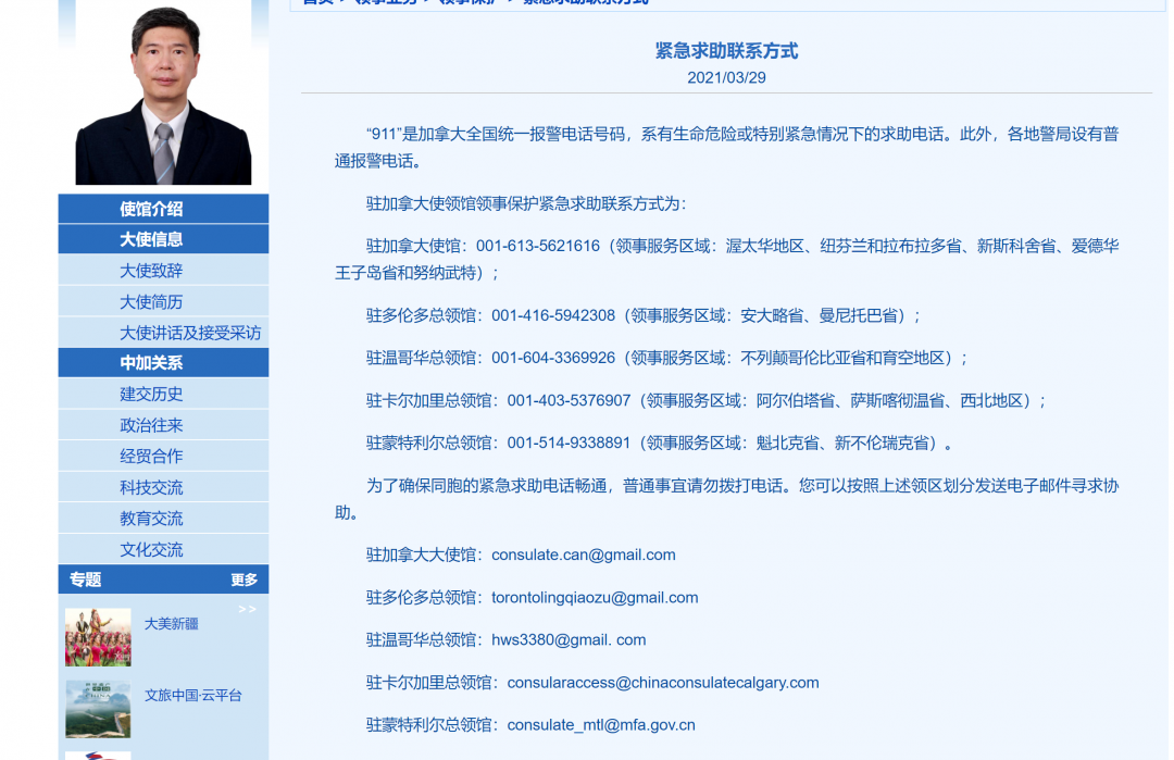 中國(guó)留學(xué)生被刺傷，總領(lǐng)館發(fā)出安全提醒