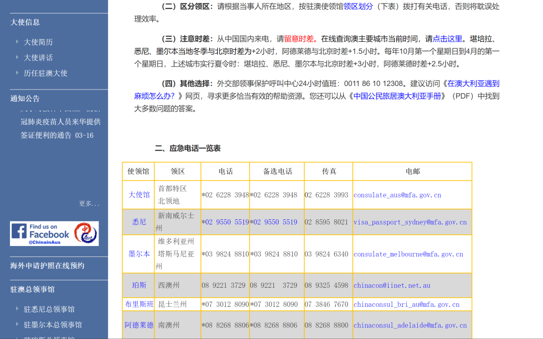 中國(guó)留學(xué)生被刺傷，總領(lǐng)館發(fā)出安全提醒