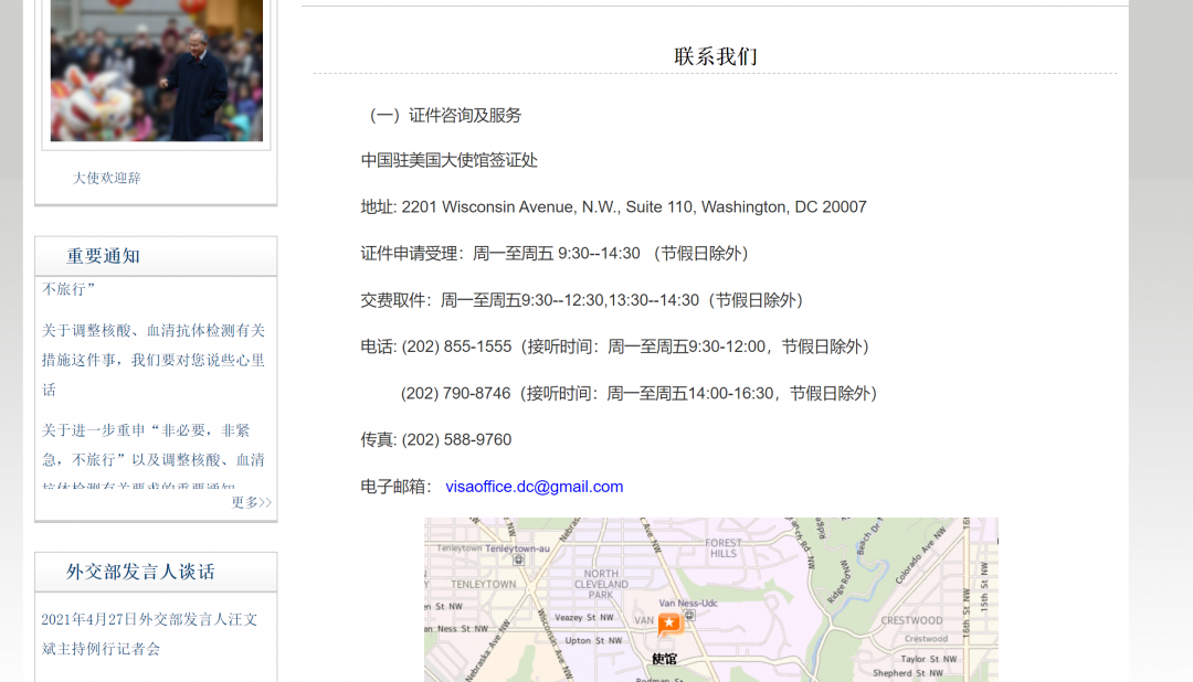 中國(guó)留學(xué)生被刺傷，總領(lǐng)館發(fā)出安全提醒